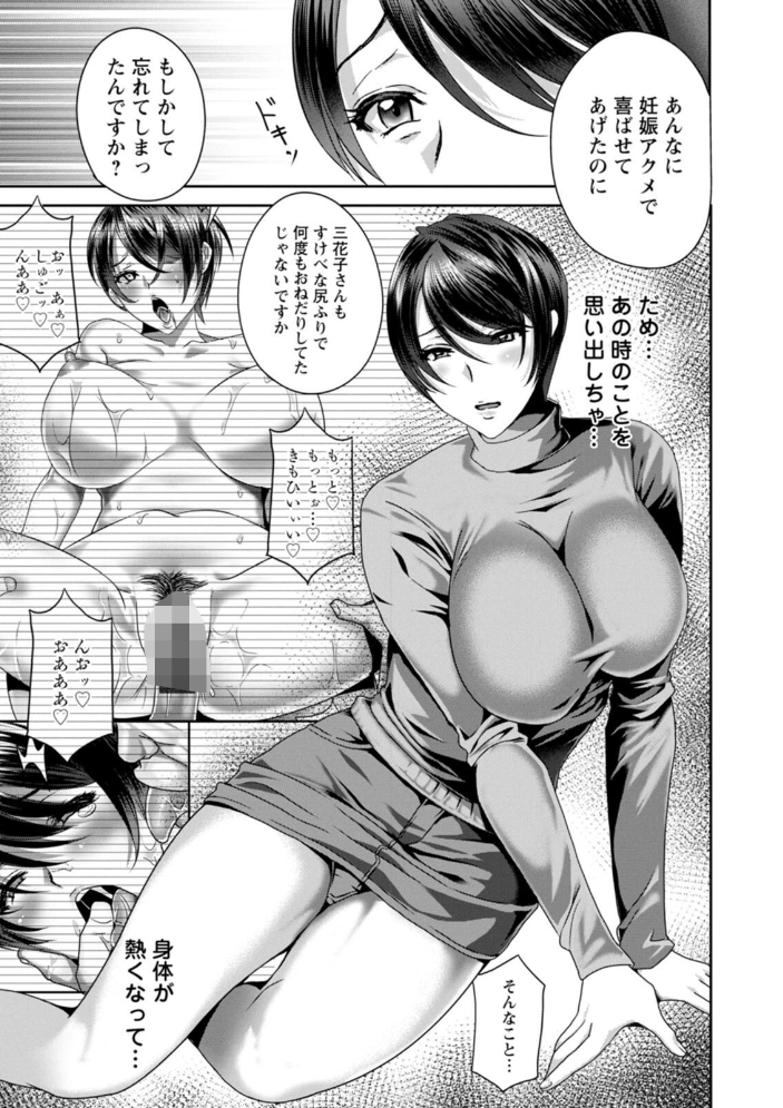 ふしだらな肉体 ドスケベ義父の妊娠指南 【ドリルムラタ hentai アダルト漫画】 サンプル画像