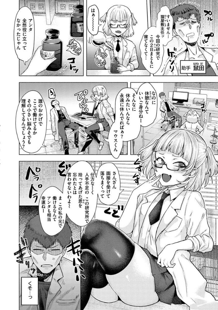 ガーリッシュラブ 【ガー hentai アダルト漫画】 サンプル画像