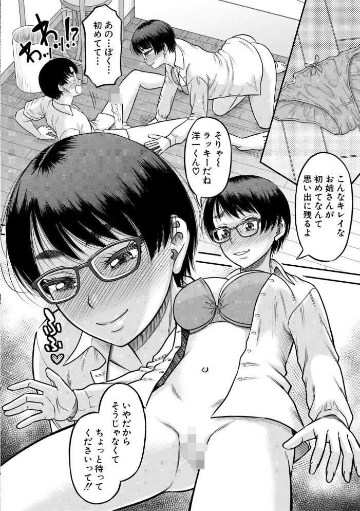 ご近所お姉さんと4Pってマジ!? 【成島ゴドー MUJIN編集部 hentai アダルト漫画】 サンプル画像