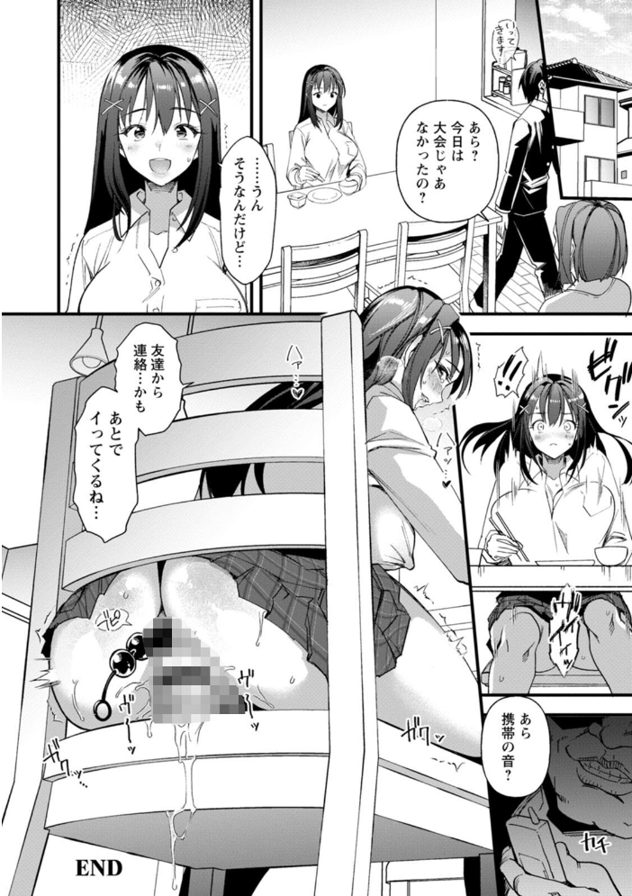 メスの烙淫 【松本痙 hentai アダルト漫画】 サンプル画像