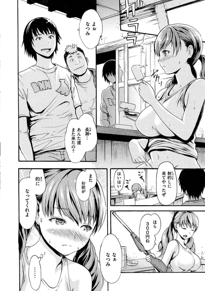 いーむすまみれ 【いーむす・アキ hentai アダルト漫画】 サンプル画像