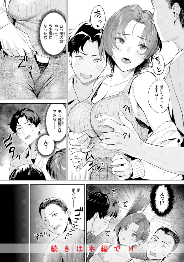 ツー・オン・ワン【デジタル版限定おまけ付き】 【山石18 hentai アダルト漫画】 サンプル画像