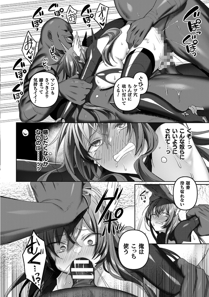 エデンズリッター 第1章外伝 淫難の巫女姫セシリィ編 THE COMIC 【恋河ミノル Waffle hentai アダルト漫画】 サンプル画像
