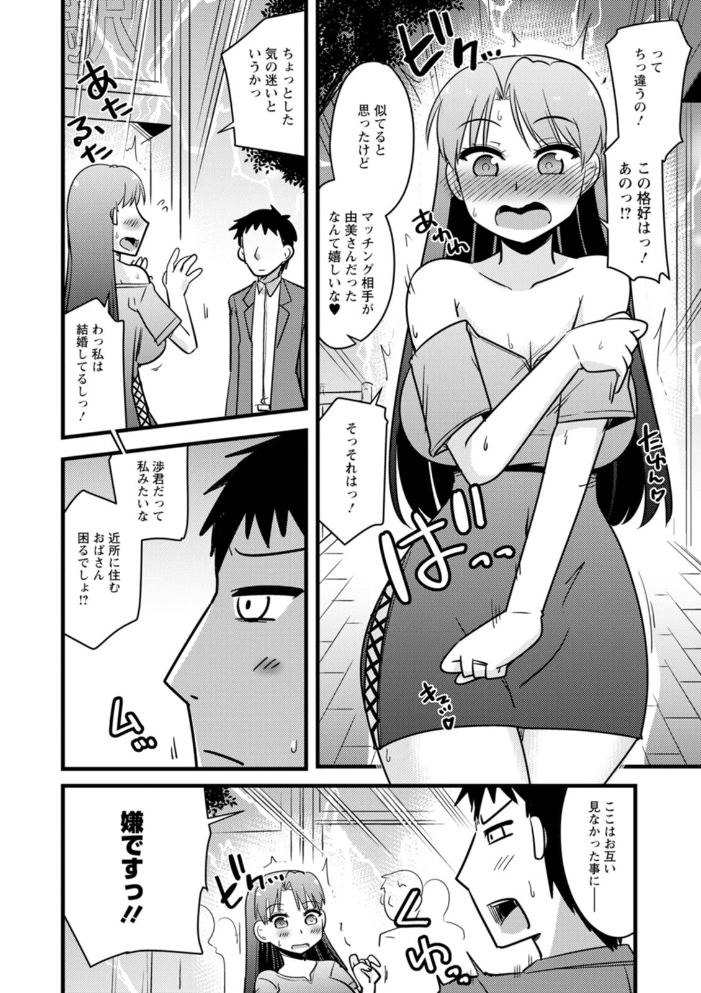 ヤリたい盛りな人妻たち 【神宮小川 hentai アダルト漫画】 サンプル画像