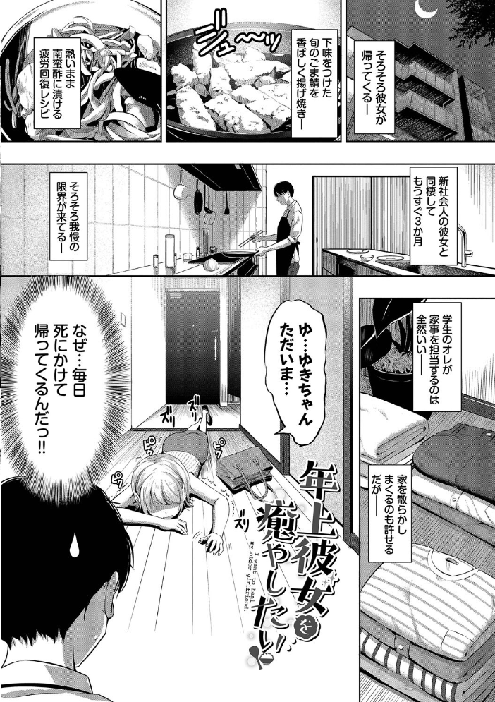 好きだから、しよ？【デジタル特装版】【FANZA限定版】 【poruna コミックバベル編集部 hentai アダルト漫画】 サンプル画像