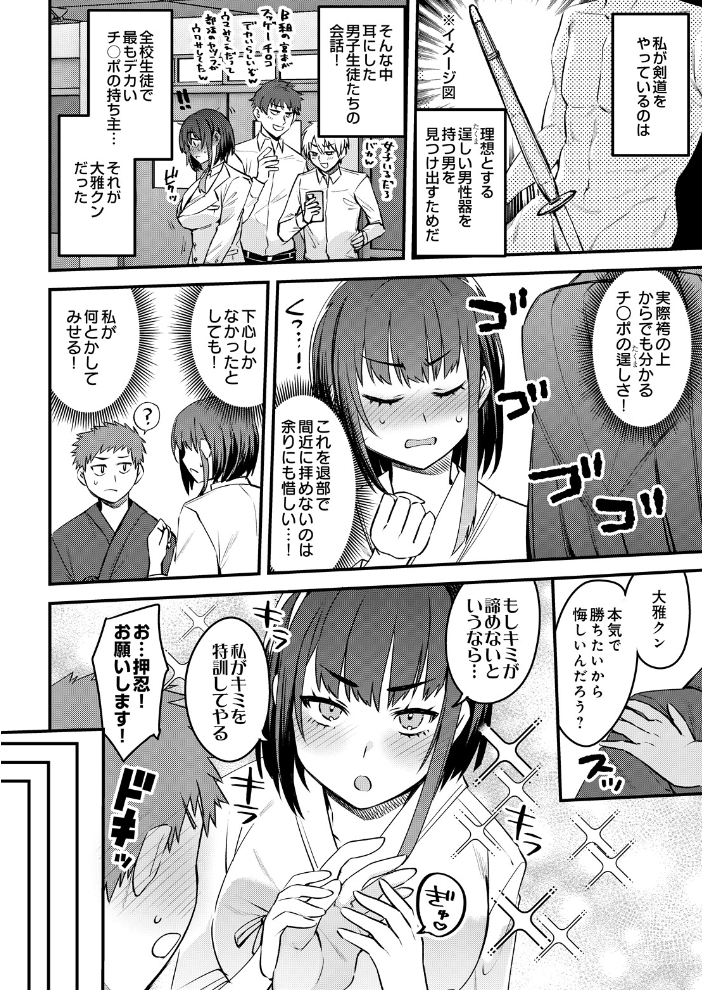 ぼくに優しいギャル-episode2 サティちゃんとコスH- えぴそーどつーさてぃちゃんとこすえっち【hentai エロ漫画】 サンプル画像