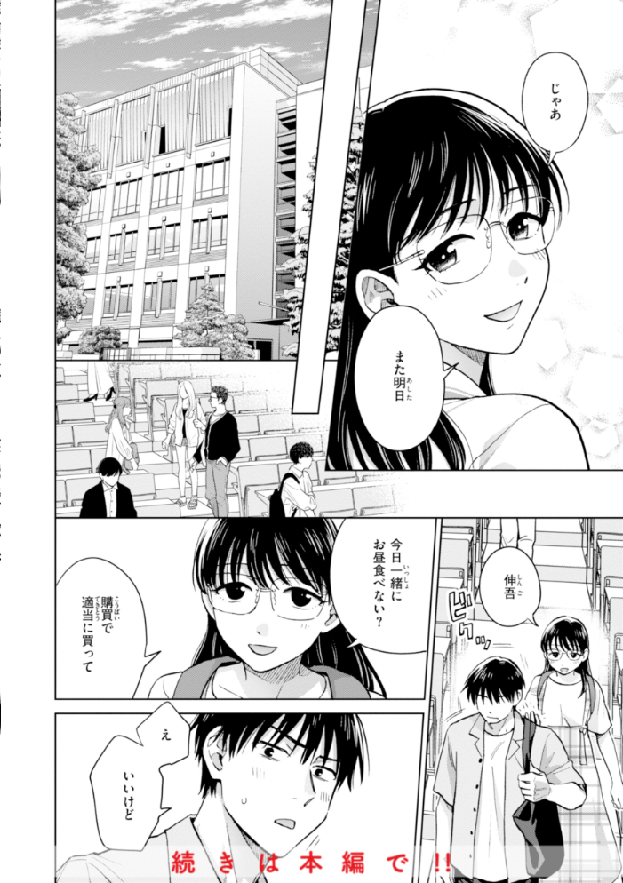 めちゃくちゃになろうよ 【どらのやま hentai アダルト漫画】 サンプル画像