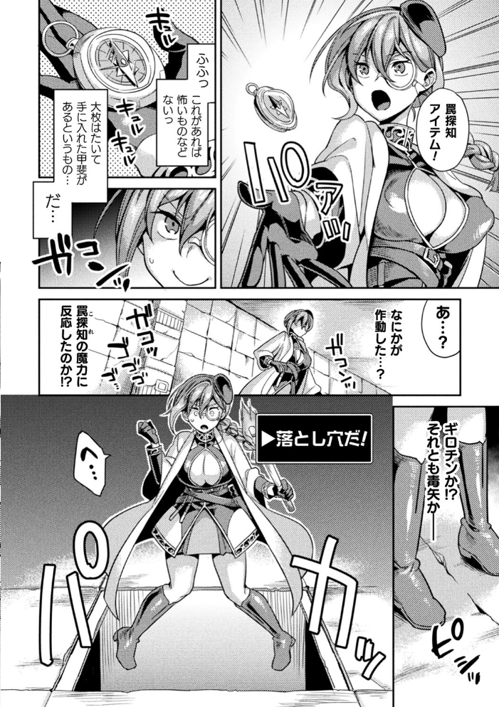 敗北オルガズム 【山梨ユウヤ hentai アダルト漫画】 サンプル画像