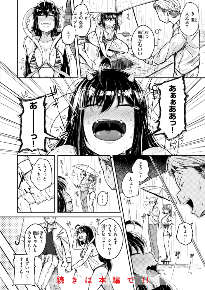僕んちの肉穴 【flanvia hentai アダルト漫画】 サンプル画像