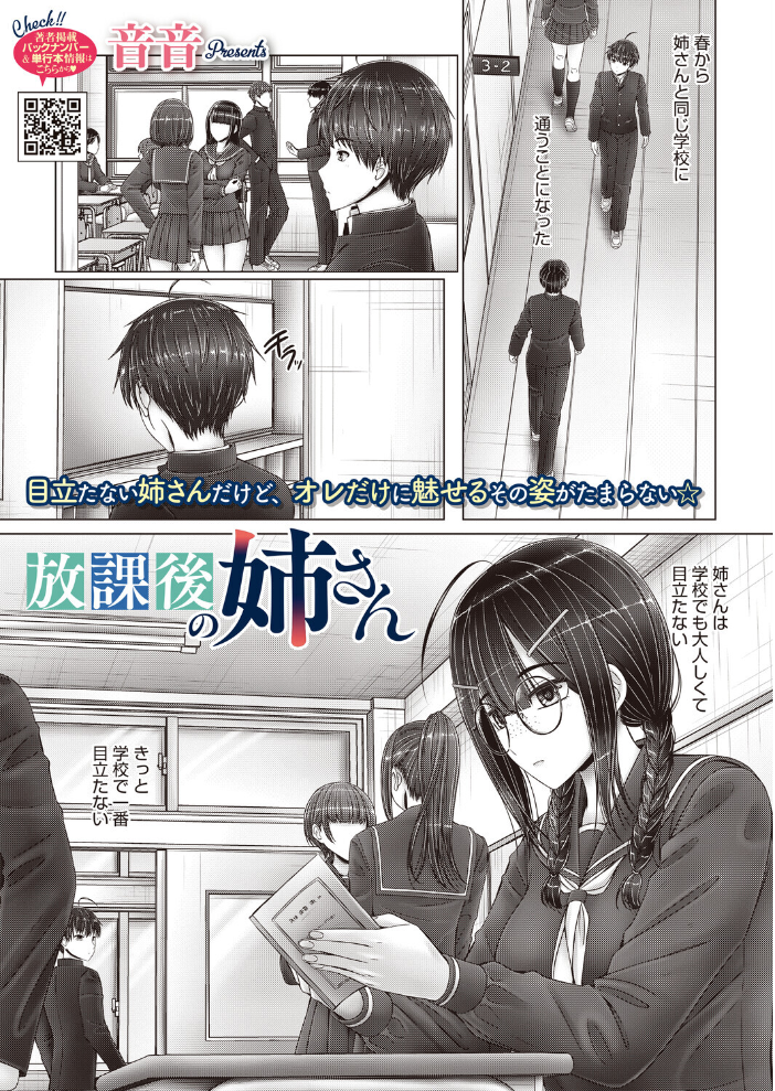 コミックホットミルク2026年07月号 【破壊神 urute モコ田 羊野郎 田中エキス 古賀亮一 音音 西川康 左カゲトラ 宇場義行 ICHICO さふぁ太 ぶんぼん 朱シオ 雨宮ミズキ DYTM 科中やすし 重力子たん hentai アダルト漫画】 サンプル画像