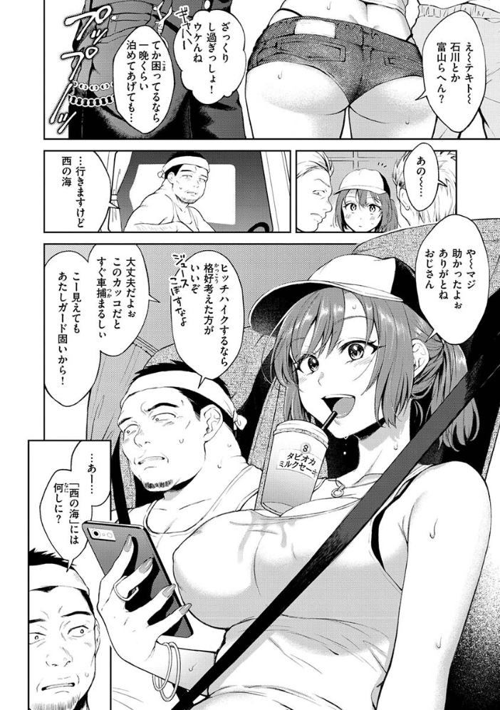 ヤらしいカラダのわたしたち 【デジタル特装版】 【翁賀馬乃助 hentai アダルト漫画】 サンプル画像