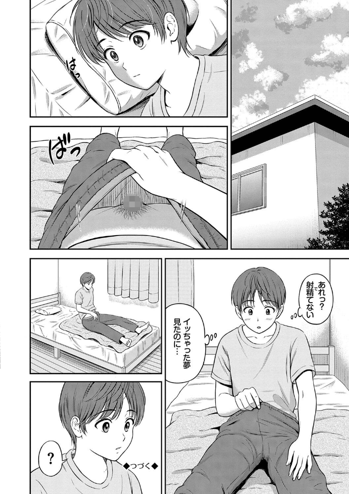 一途 【FANZA限定】【デジタル特装版】 【花札さくらの コミックバベル編集部 hentai アダルト漫画】 サンプル画像