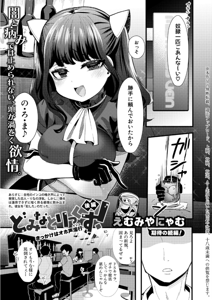 COMIC真激2026年7月号 【折月フミオ アガタ gonza こやま滋 空蜂ミドロ 橘アルト オギノサトシ 不嬢女子 フェチ男 筒森 キャナ えむみやにゃむ 阿見 よねすけ RINKi hentai アダルト漫画】 サンプル画像
