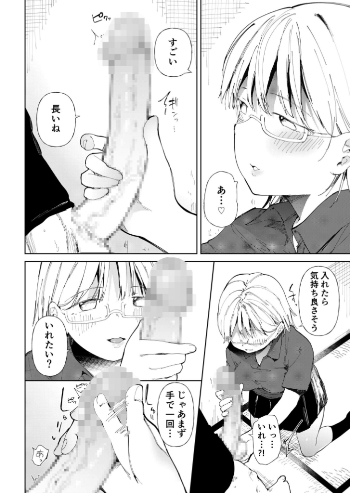 【FANZA限定特装版】〇□学園野球部〜真夏の合宿中に種付けされる女子マネージャーたち〜 【18禁】 【どえむたん hentai アダルト漫画】 サンプル画像