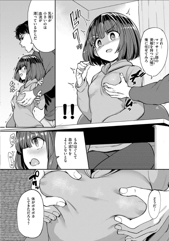 Pet Girl【単行本版】 【あおむし hentai アダルト漫画】 サンプル画像