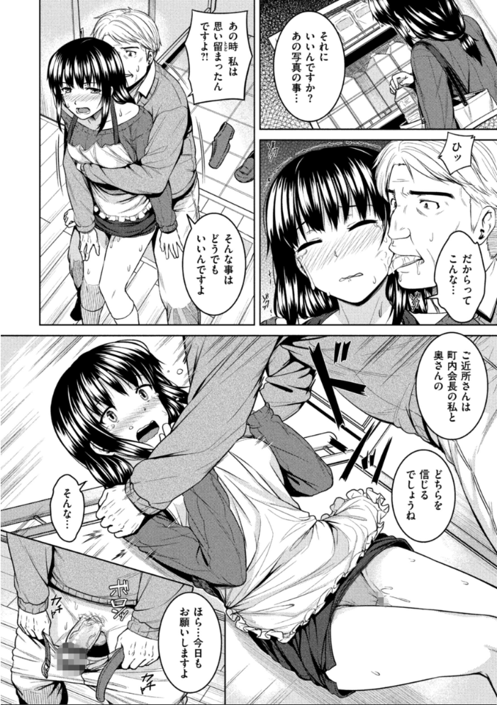 欲しがりッ娘 【さじぺん hentai アダルト漫画】 サンプル画像