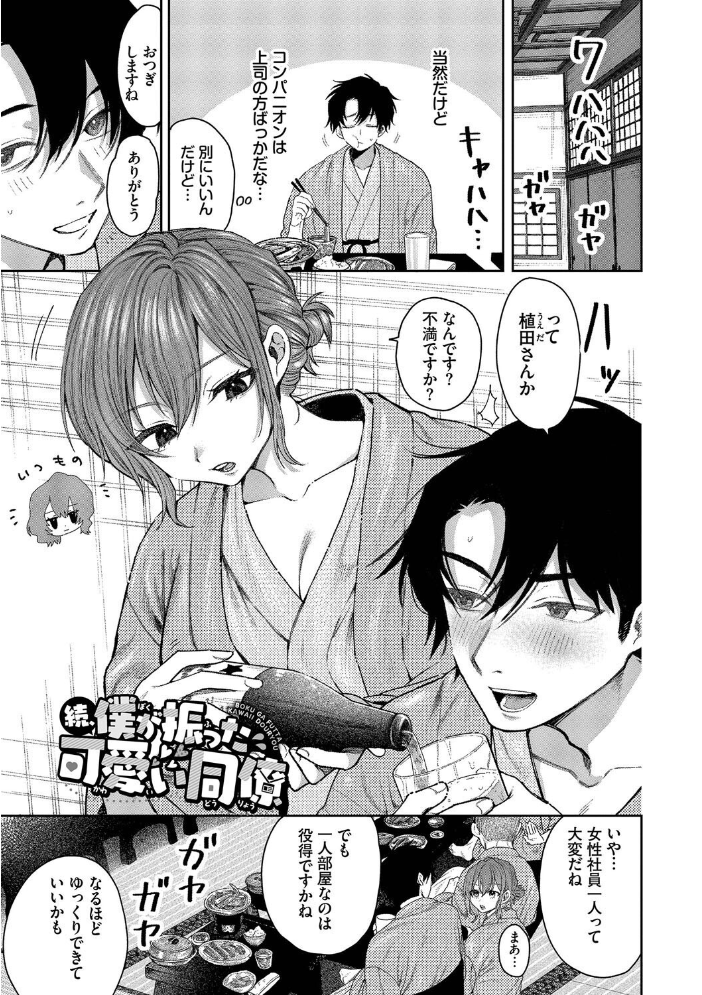 やさしいひと【デジタル特装版】【FANZA限定版】 【朝野よみち コミックバベル編集部 hentai アダルト漫画】 サンプル画像