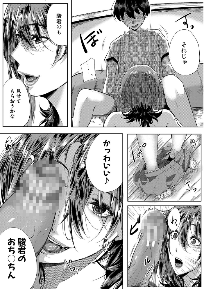 乳惑-璃帆色に染まる夏-【1話試し読み付き】 【遠峰犬玉 MUJIN編集部 hentai アダルト漫画】 サンプル画像