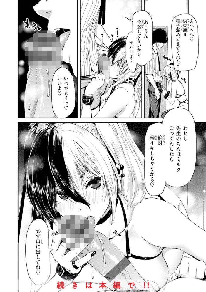 君を堕とした証 【堀博昭 hentai アダルト漫画】 サンプル画像