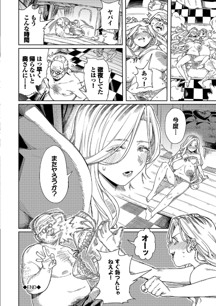 メスオチショータイム 【FANZA限定】【デジタル特装版】 【ケオヤ コミックバベル編集部 hentai アダルト漫画】 サンプル画像