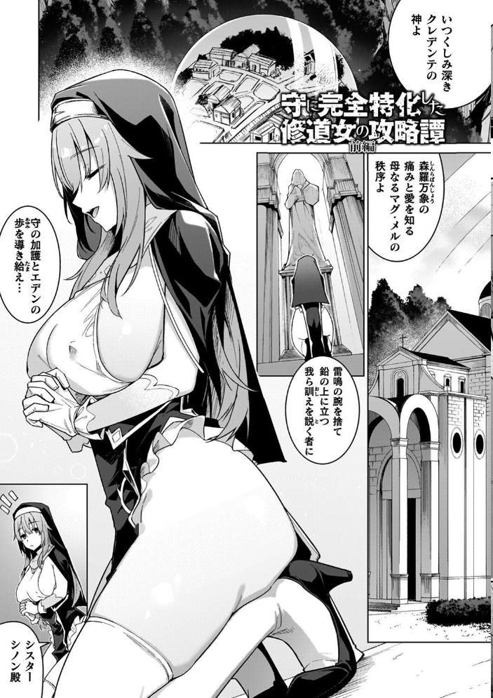 淫辱迷宮 〜エロトラップで乱れ咲く魔勇〜 【へたれん hentai アダルト漫画】 サンプル画像