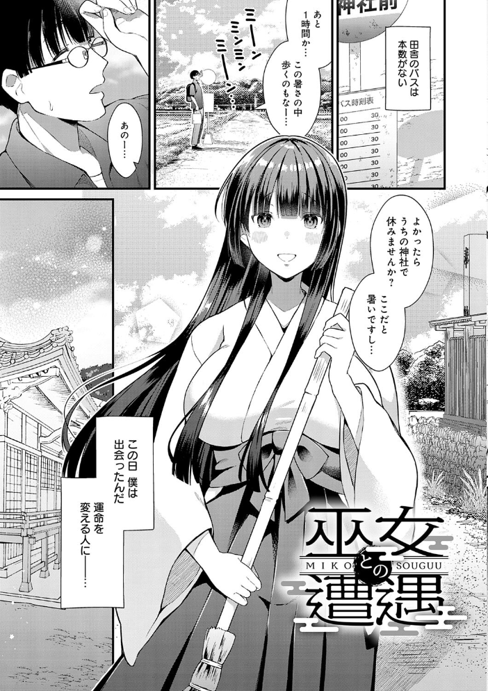 ゆあぴゅあ【デジタル特装版】 【餅田こゆび hentai アダルト漫画】 サンプル画像
