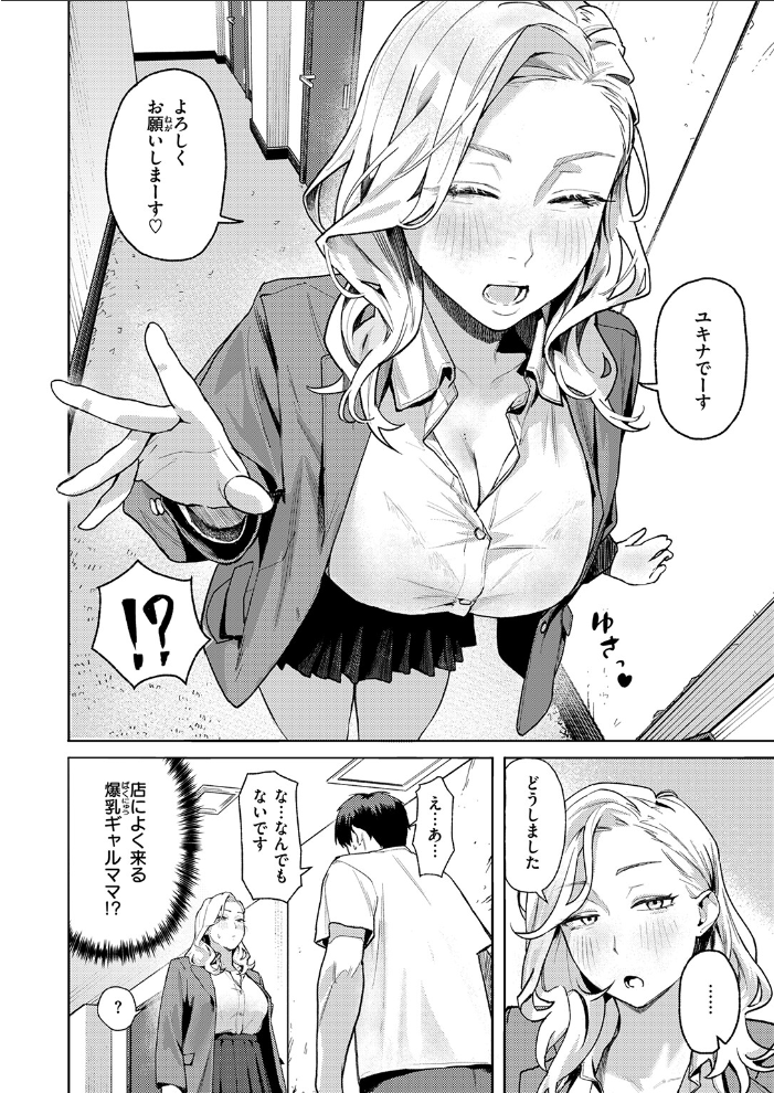 COMIC失楽天 2026年07月号 【ひとにたち こんこんとちゅ を図さとる トン子 utu konnyaku おれたほね 照老 hentai アダルト漫画】 サンプル画像