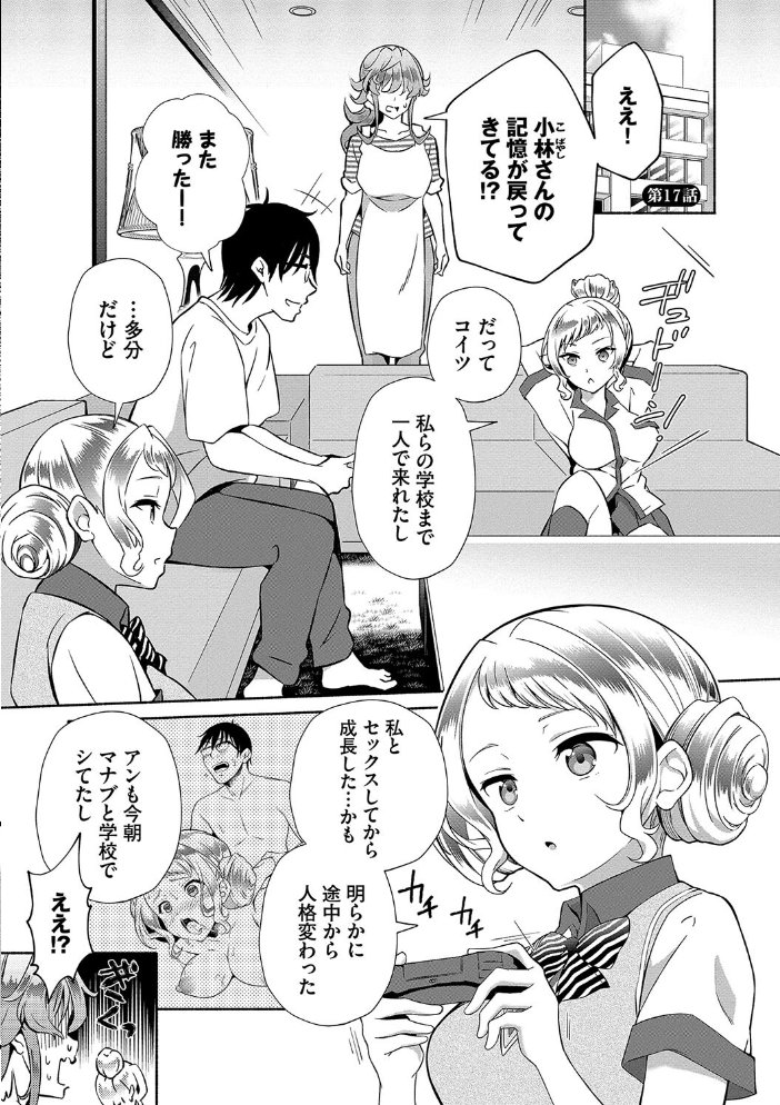 陰キャハーレム〜魔道具を使ってシェアハウスでハーレムをつくってみた話〜VOL.2【デジタル特装版】【FANZA限定版】 【おはら誠 コミックバベル編集部 hentai アダルト漫画】 サンプル画像