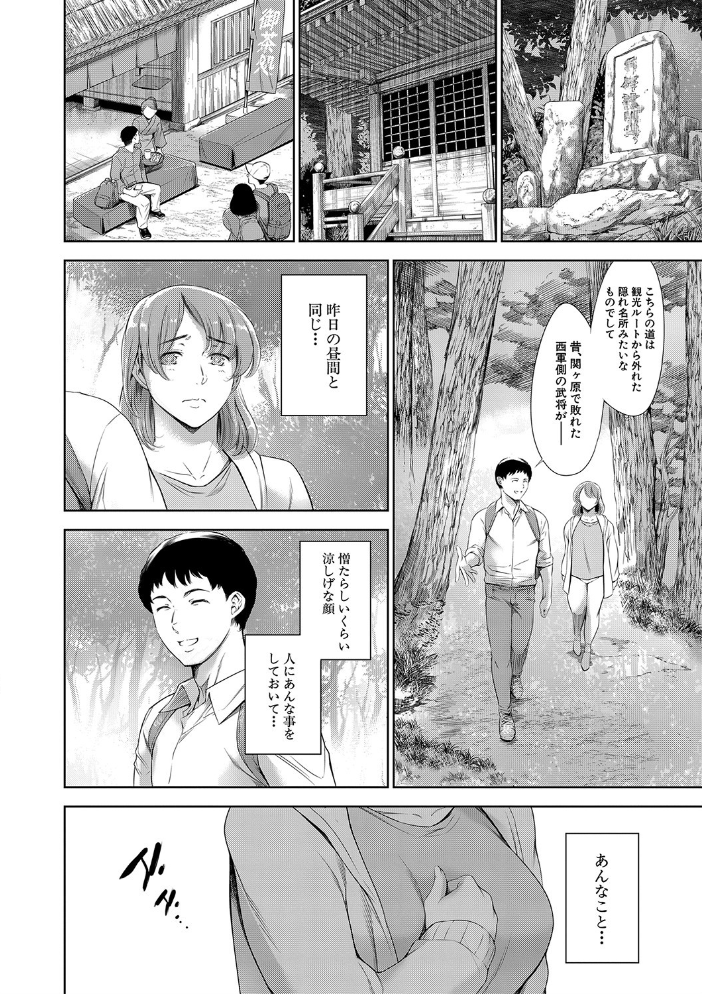 あなたの奥さん浮気してますよ【1話立ち読み付き】 【まぐろ帝國 MUJIN編集部 hentai アダルト漫画】 サンプル画像