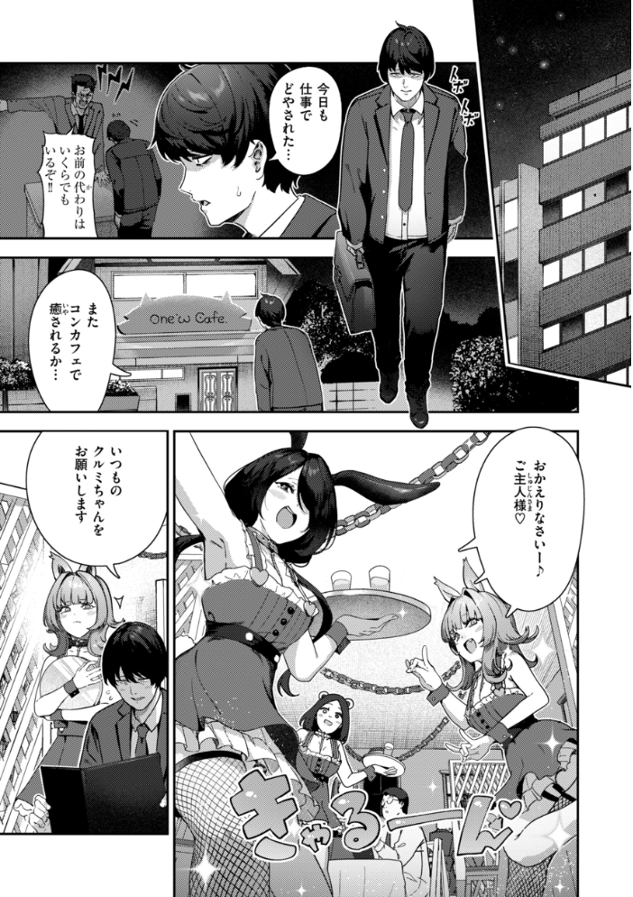 ざんげしゃせ〜 【デジタル版限定おまけ付き】 【いつつせ hentai アダルト漫画】 サンプル画像