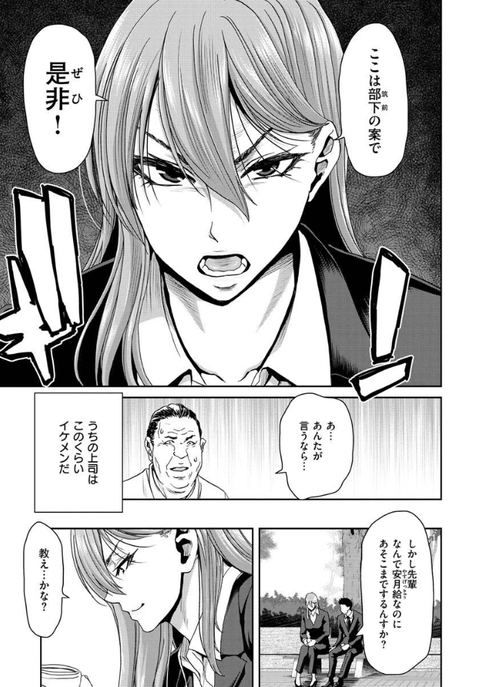 しよっか 破滅SEX 【堀博昭 hentai アダルト漫画】 サンプル画像