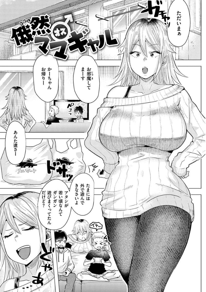 ガーリッシュラブ 【ガー hentai アダルト漫画】 サンプル画像