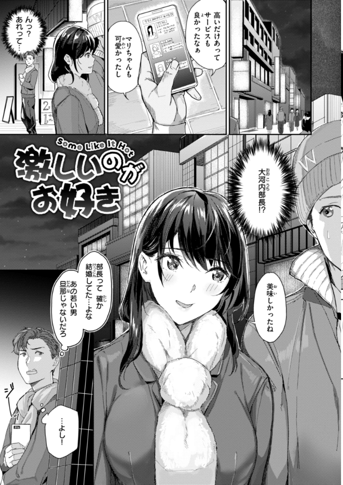 初恋リローデッド 【山石18 hentai アダルト漫画】 サンプル画像