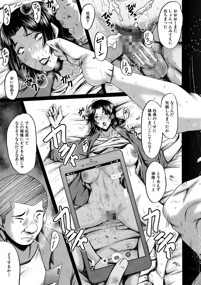 母さんはオナホール【1話試し読み付き】 【SINK MUJIN編集部 hentai アダルト漫画】 サンプル画像