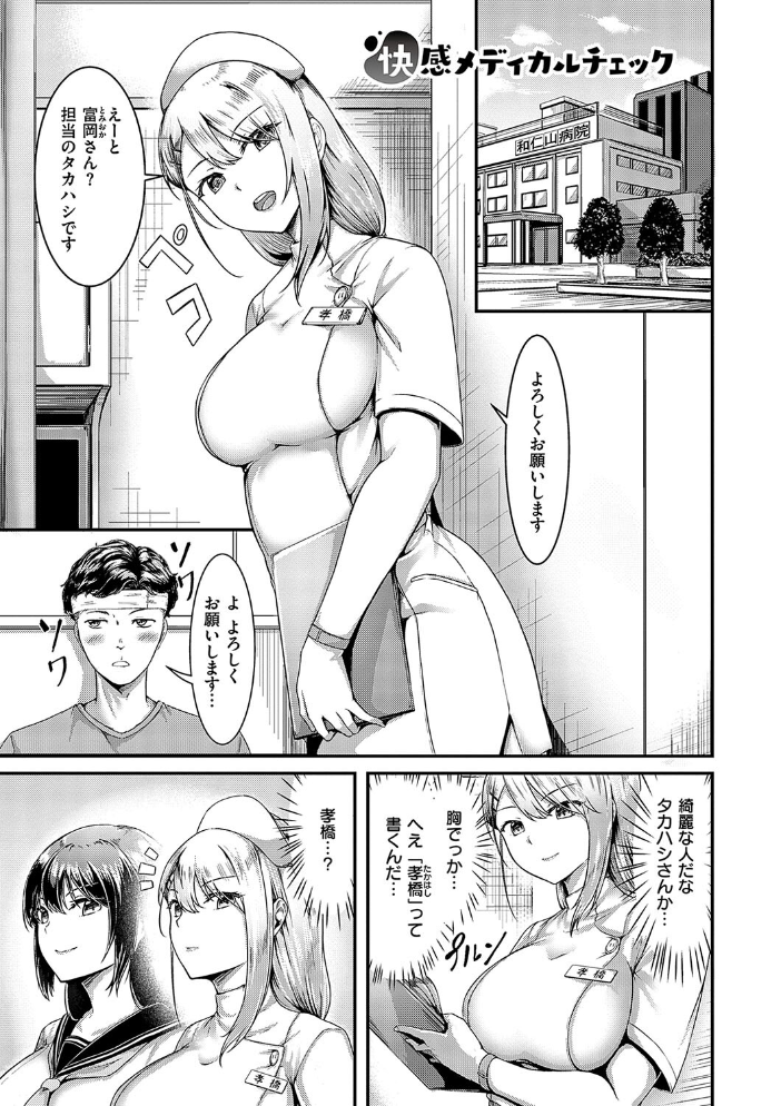 ほろよいラブモーション【デジタル特装版】 【芦名めろう hentai アダルト漫画】 サンプル画像