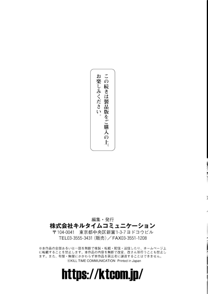 魔法少女マーテルレア2 -囚われし淫欲- 【すみすず hentai アダルト漫画】 サンプル画像