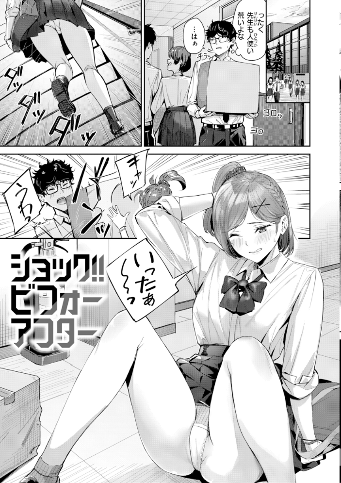 ツー・オン・ワン【デジタル版限定おまけ付き】 【山石18 hentai アダルト漫画】 サンプル画像