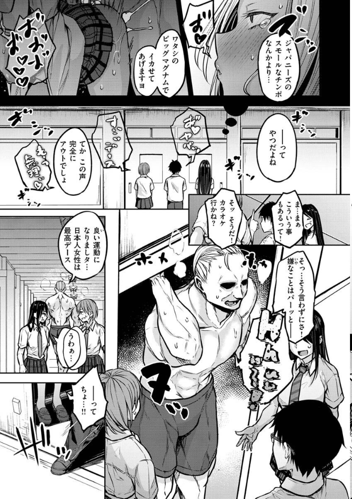 超ちょろすぎっ! 【八樹ひより hentai アダルト漫画】 サンプル画像