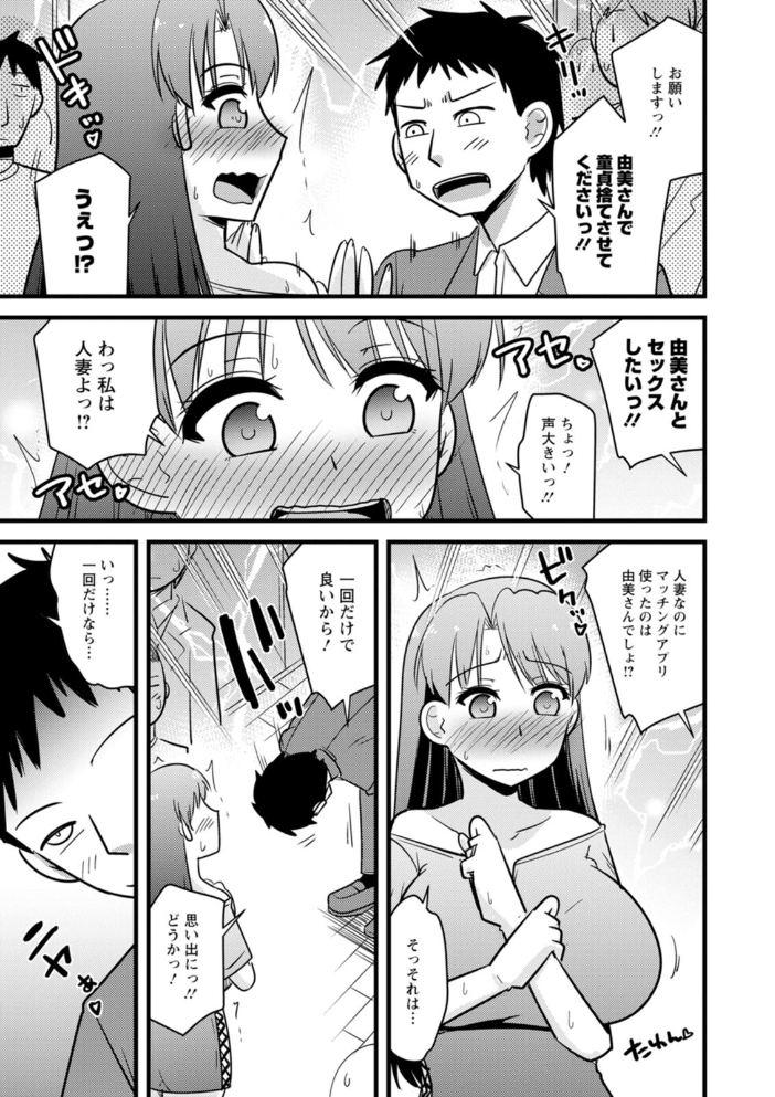 ヤリたい盛りな人妻たち 【神宮小川 hentai アダルト漫画】 サンプル画像