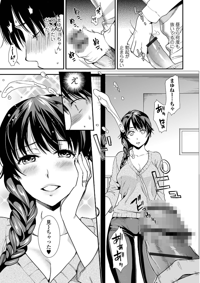 妻と穴 【デジタル特装版】 【逢坂ミナミ hentai アダルト漫画】 サンプル画像
