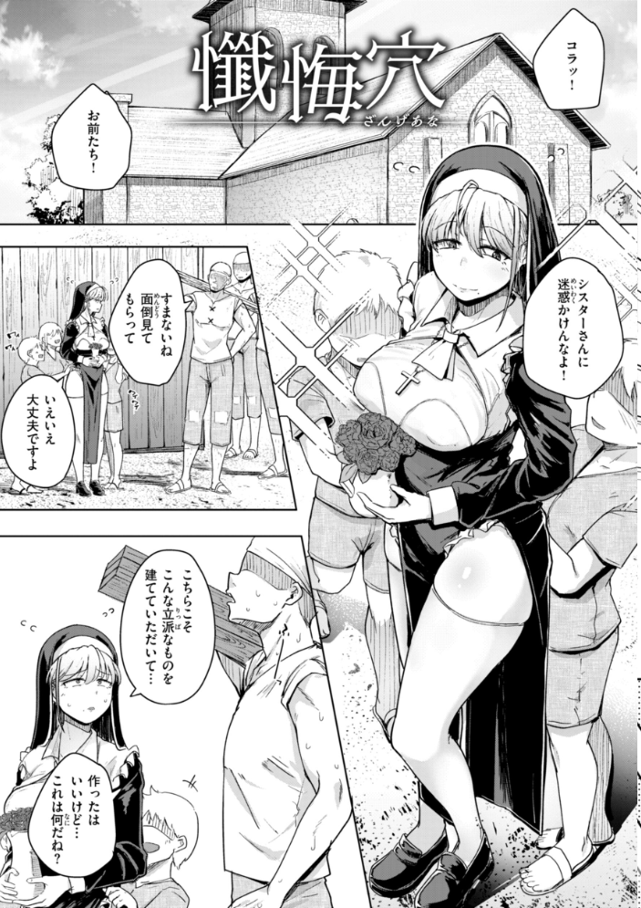 僕んちの肉穴 【flanvia hentai アダルト漫画】 サンプル画像