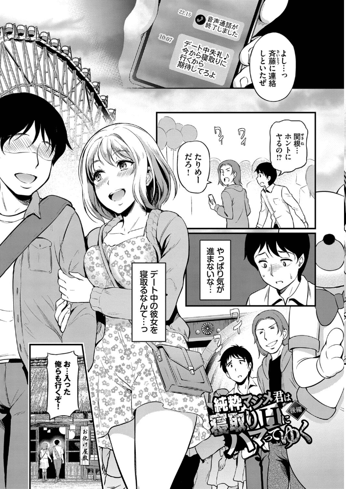 女はイッても終わらない 【FANZA限定】【デジタル特装版】 【宏式 コミックバベル編集部 hentai アダルト漫画】 サンプル画像