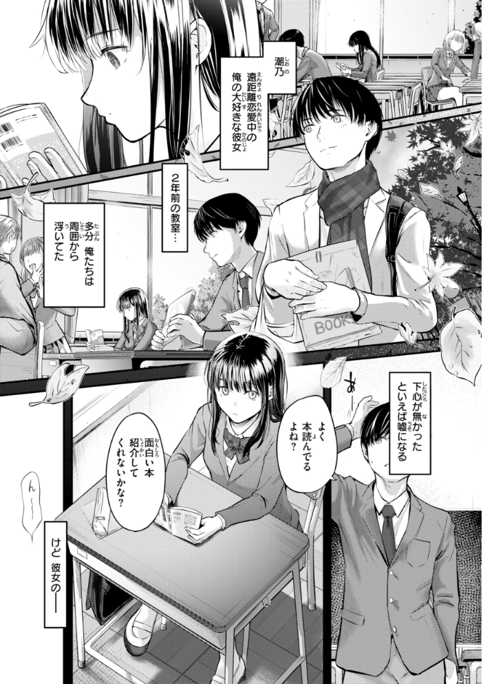 彼女はされたい【デジタル版限定おまけ付き】 【さわたしゆん hentai アダルト漫画】 サンプル画像