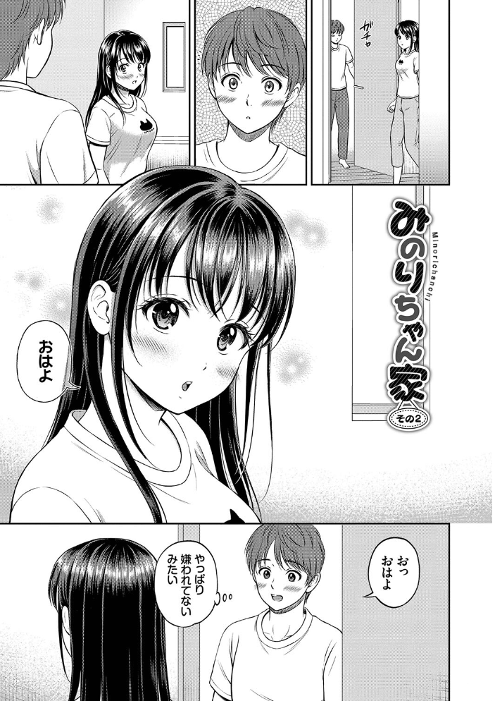 一途 【FANZA限定】【デジタル特装版】 【花札さくらの コミックバベル編集部 hentai アダルト漫画】 サンプル画像