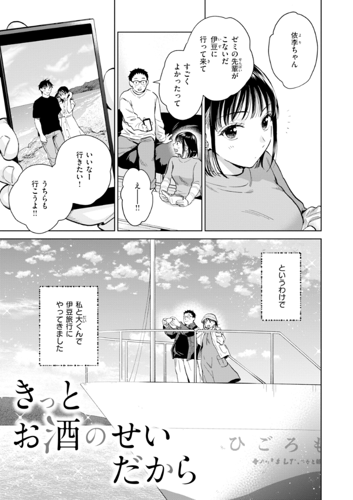 だって発情しちゃうから【デジタル版限定おまけ付き】 【どらのやま hentai アダルト漫画】 サンプル画像