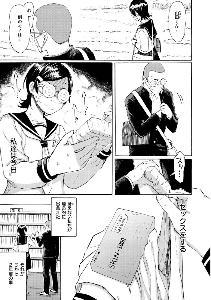 花 flowers 【藤丸 hentai アダルト漫画】 サンプル画像