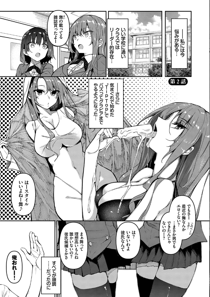 催●天国【電子限定版】【FANZA限定版】 【復八磨直兎 コミックバベル編集部 hentai アダルト漫画】 サンプル画像