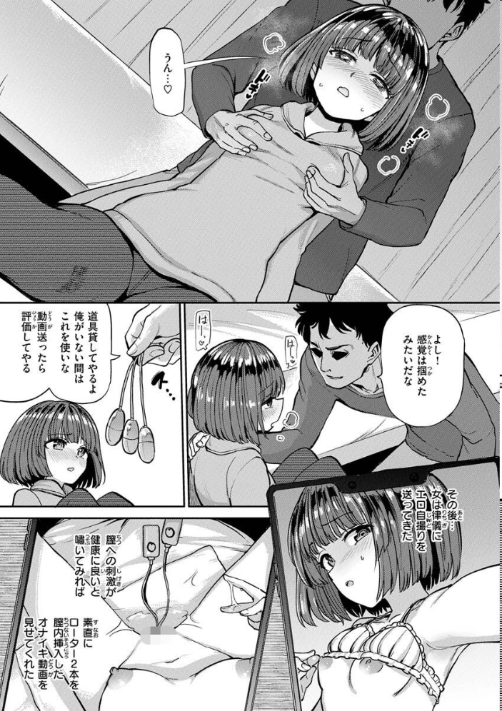 Pet Girl【単行本版】 【あおむし hentai アダルト漫画】 サンプル画像