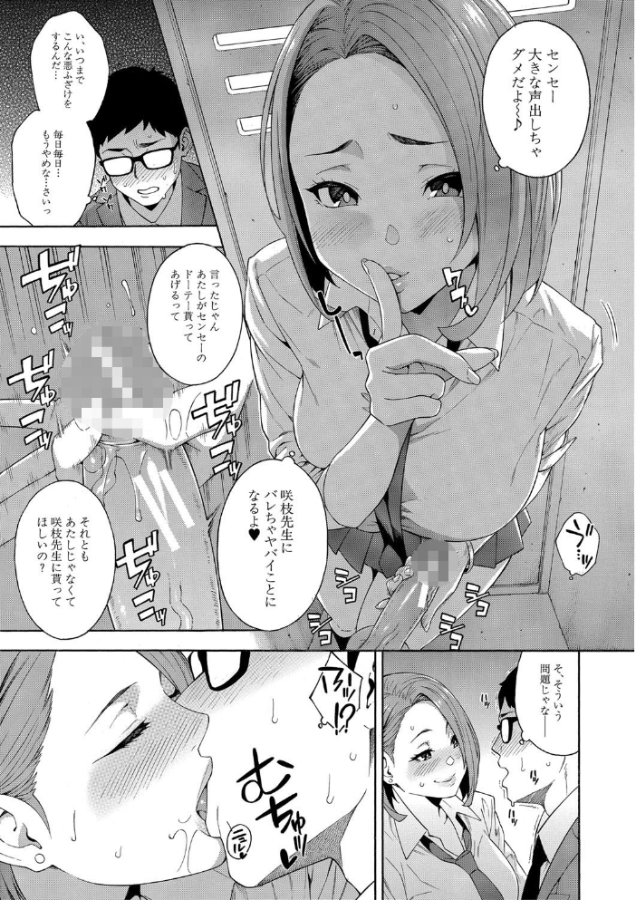 犯してあげる▼【1話立ち読み付き】 【ぞんだ MUJIN編集部 hentai アダルト漫画】 サンプル画像
