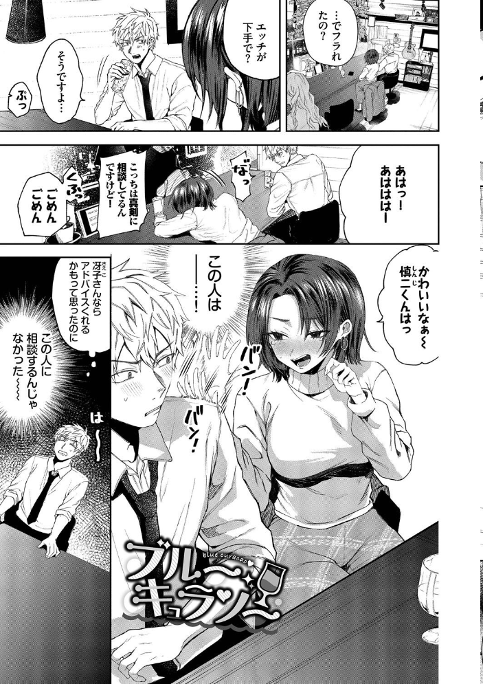 やさしいひと【デジタル特装版】【FANZA限定版】 【朝野よみち コミックバベル編集部 hentai アダルト漫画】 サンプル画像